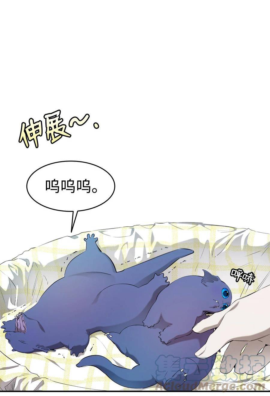 骷髅奶爸漫画免费下拉式7880漫画,189 这是命令49图