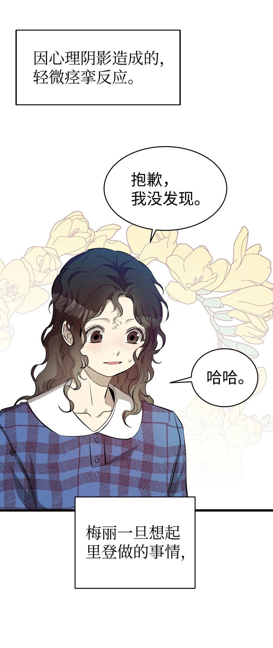 骷髅奶爸漫画免费下拉式7880漫画,189 这是命令57图