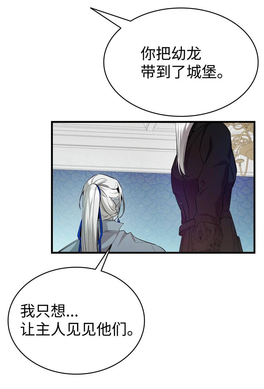 骷髅奶爸漫画免费下拉式7880漫画,189 这是命令63图