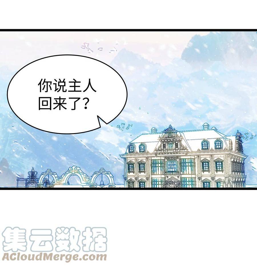 骷髅奶爸漫画免费下拉式7880漫画,189 这是命令7图