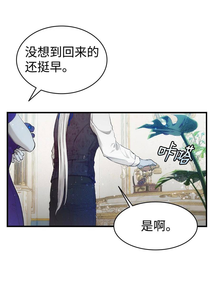 骷髅奶爸漫画免费下拉式7880漫画,189 这是命令9图