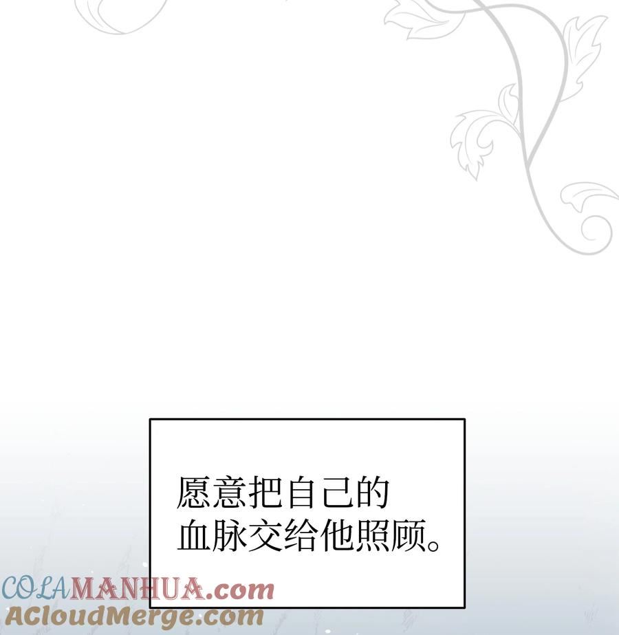 骷髅奶爸动画片漫画,190 察言观色13图