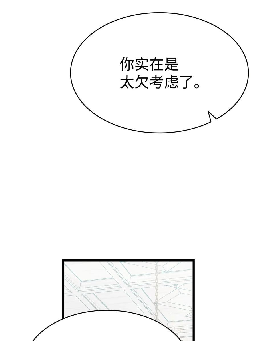 骷髅奶爸动画片漫画,190 察言观色2图