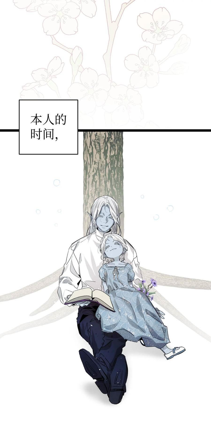 骷髅奶爸动画片漫画,190 察言观色21图