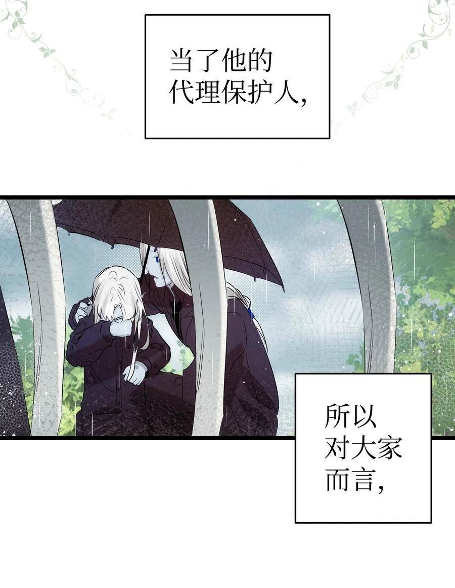 骷髅奶爸动画片漫画,190 察言观色27图