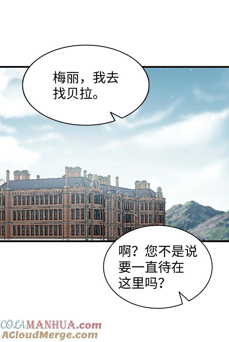 骷髅奶爸动画片漫画,190 察言观色31图