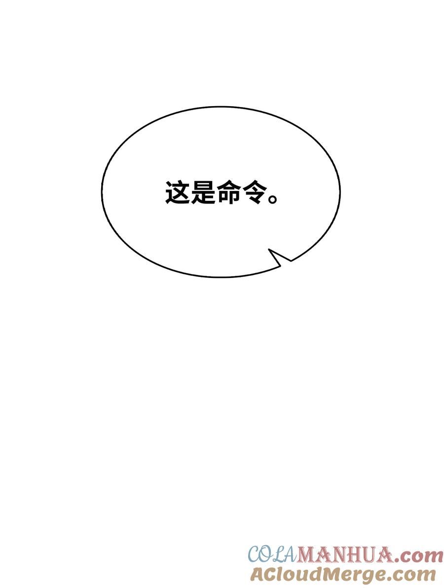 骷髅奶爸动画片漫画,190 察言观色4图