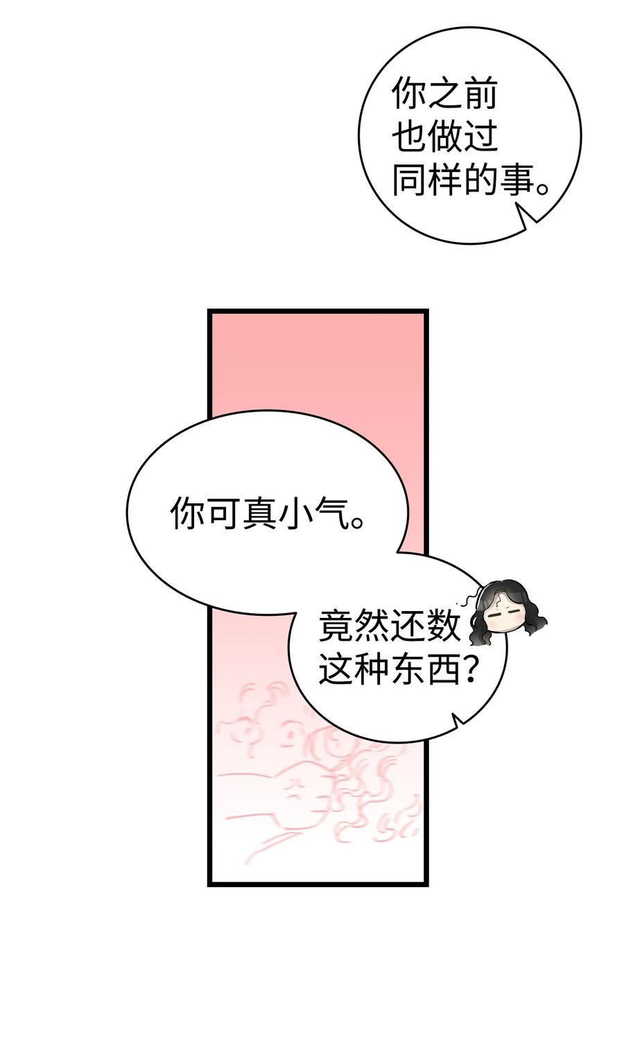 骷髅奶爸动画片漫画,190 察言观色41图