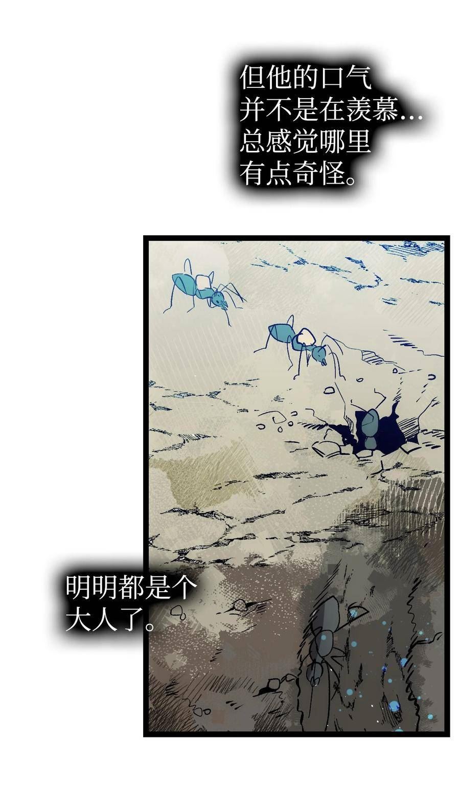 骷髅奶爸动画片漫画,190 察言观色44图