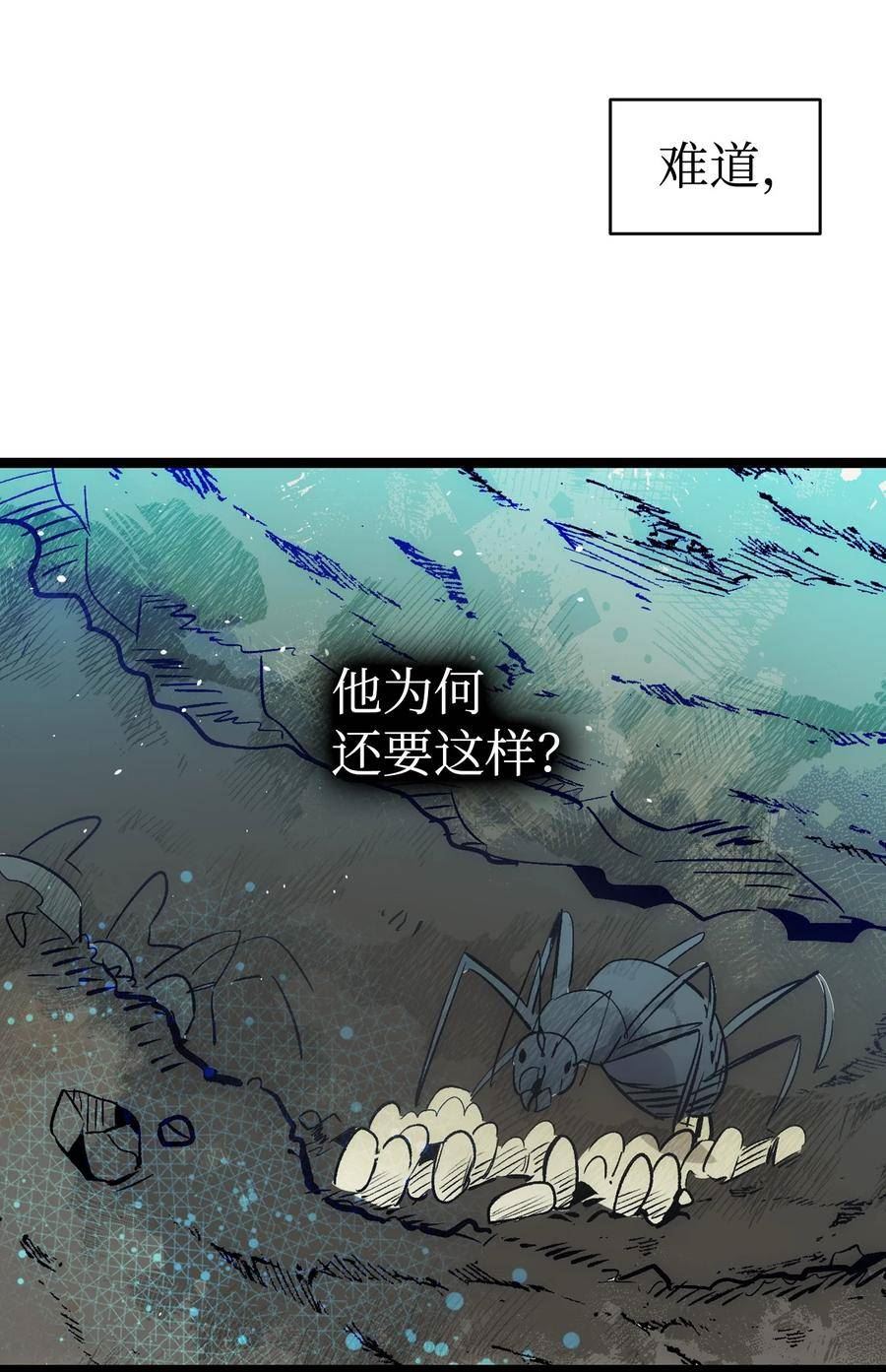 骷髅奶爸动画片漫画,190 察言观色45图