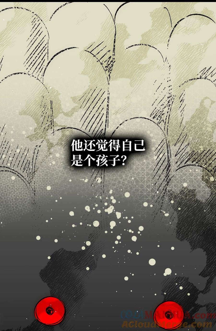 骷髅奶爸动画片漫画,190 察言观色46图