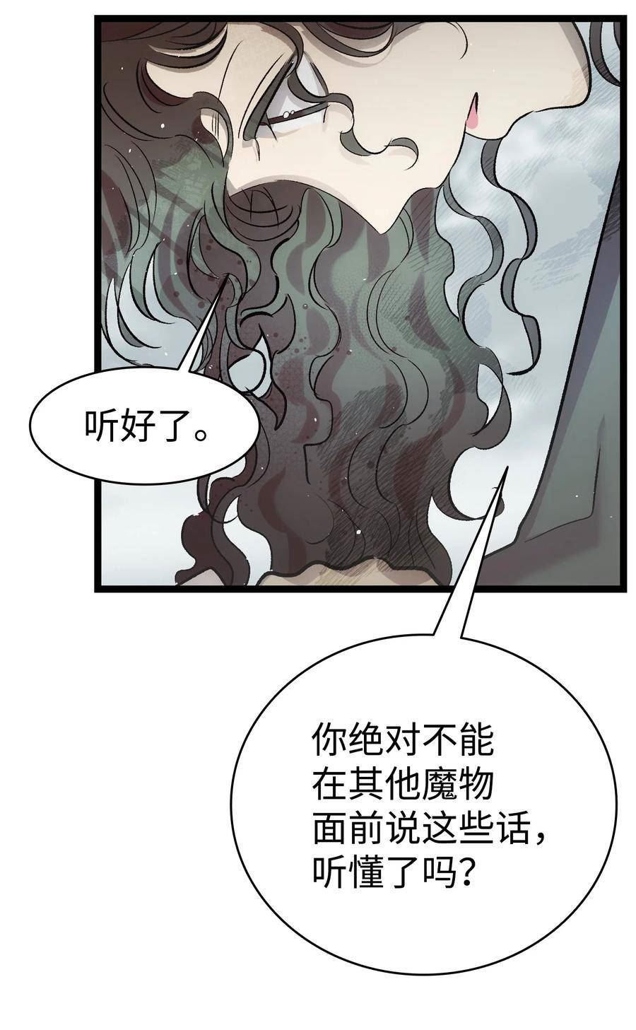 骷髅奶爸动画片漫画,190 察言观色50图