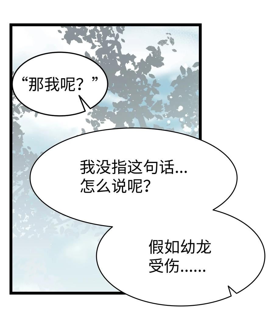 骷髅奶爸动画片漫画,190 察言观色51图