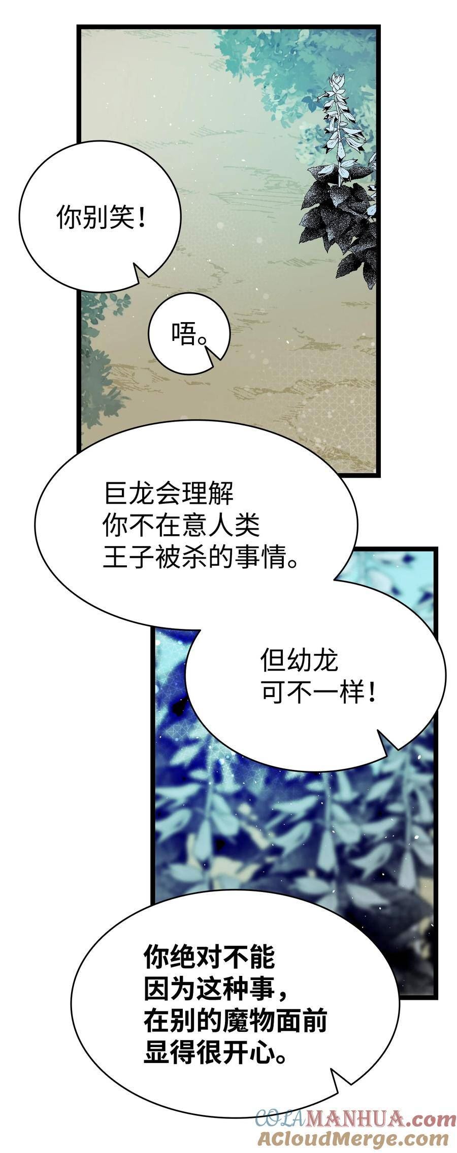 骷髅奶爸动画片漫画,190 察言观色52图