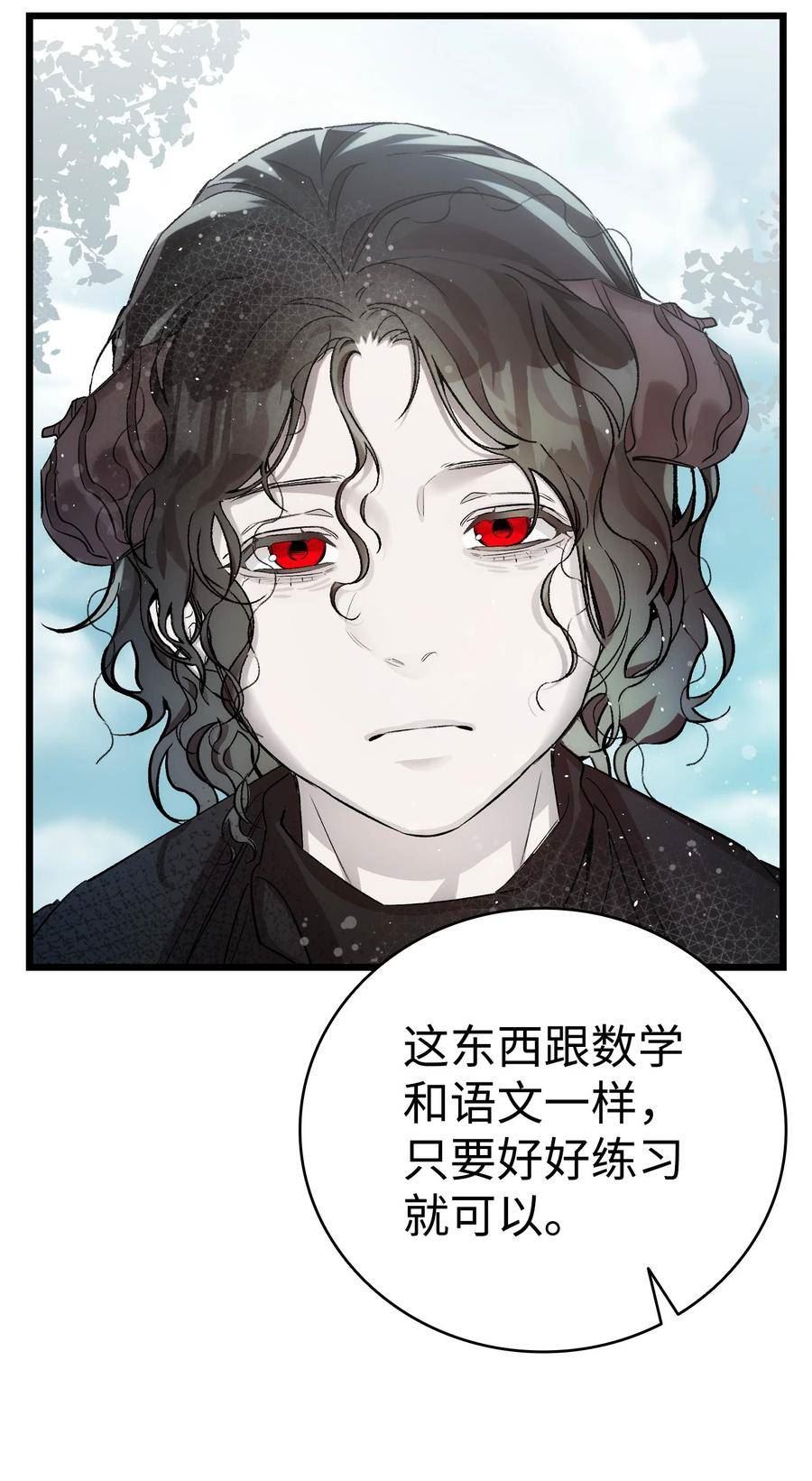 骷髅奶爸动画片漫画,190 察言观色56图