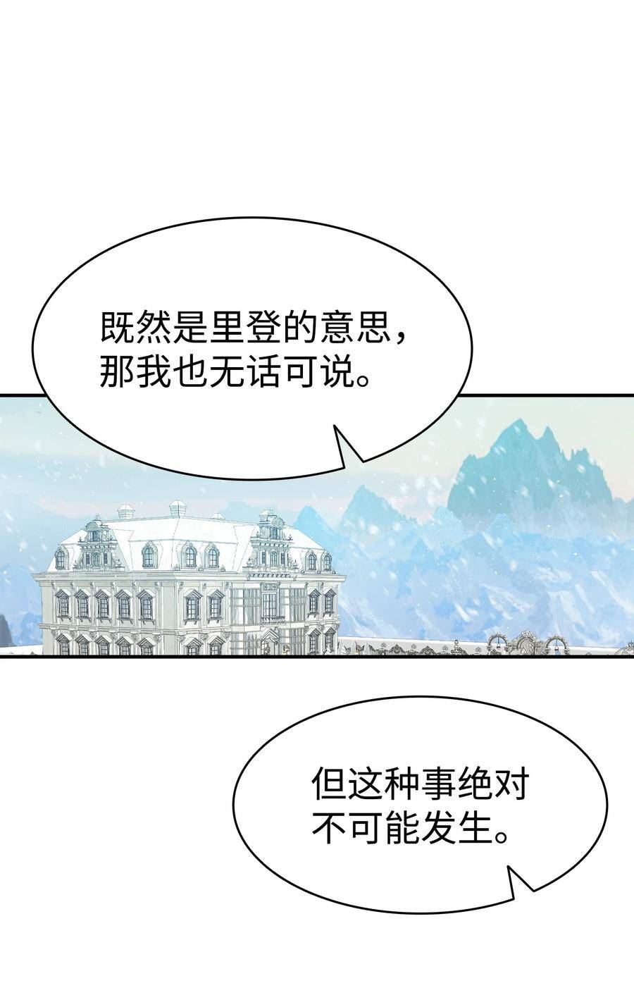 骷髅奶爸动画片漫画,190 察言观色59图