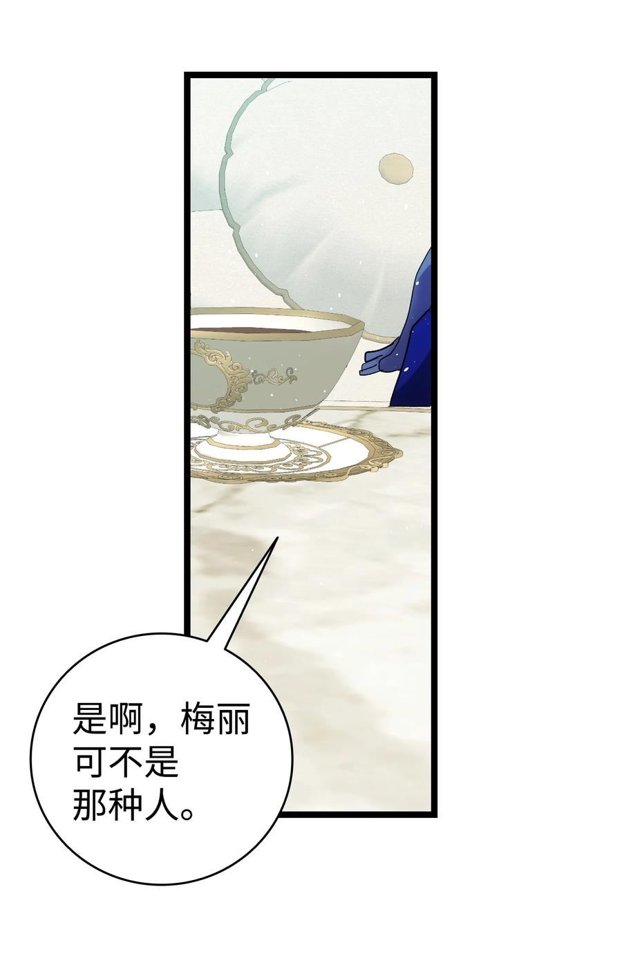 骷髅奶爸动画片漫画,190 察言观色60图