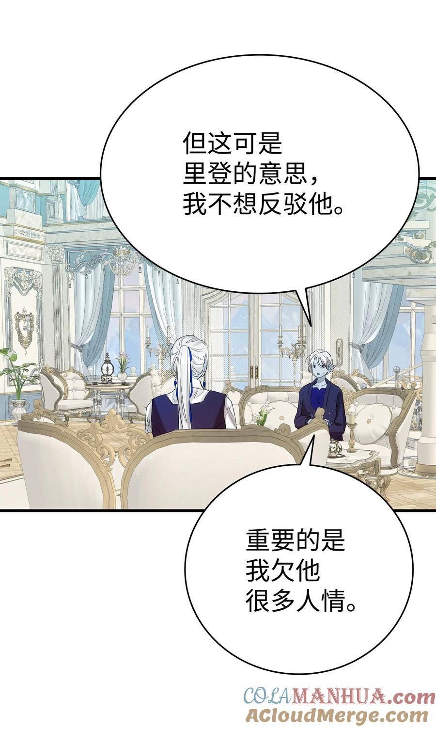 骷髅奶爸动画片漫画,190 察言观色61图