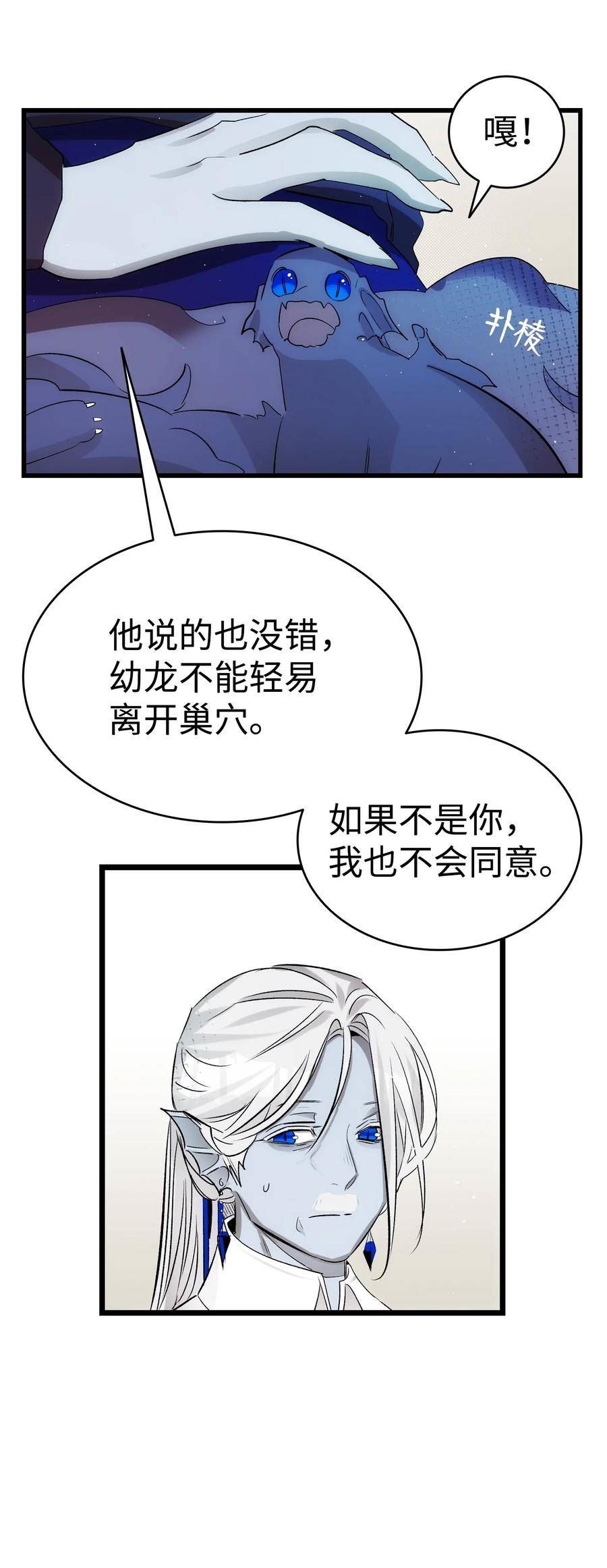 骷髅奶爸动画片漫画,190 察言观色62图