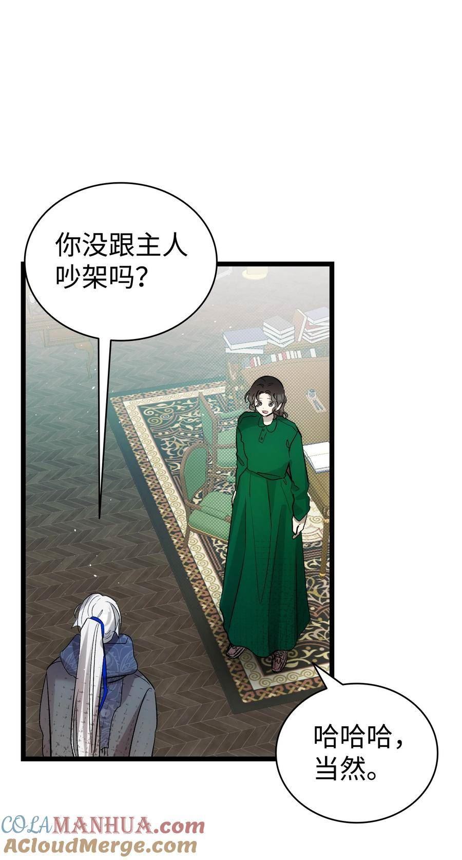 骷髅奶爸动画片漫画,190 察言观色64图