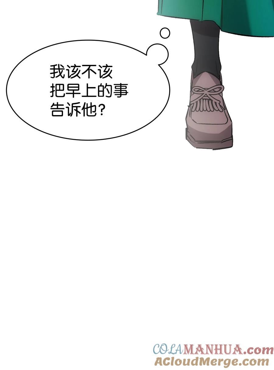 骷髅奶爸动画片漫画,190 察言观色67图