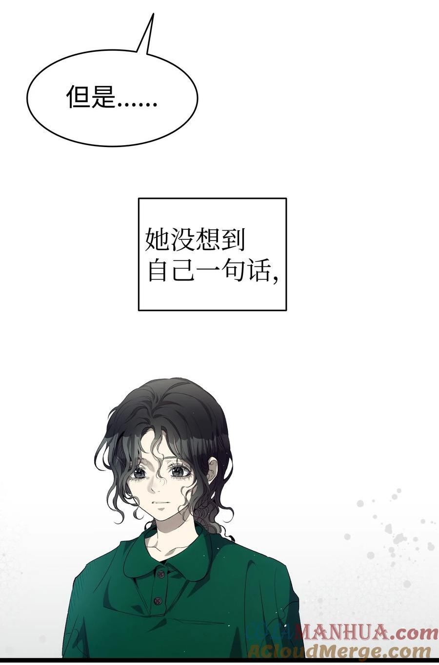 骷髅奶爸一口气看完漫画,191 请您杀了我吧10图