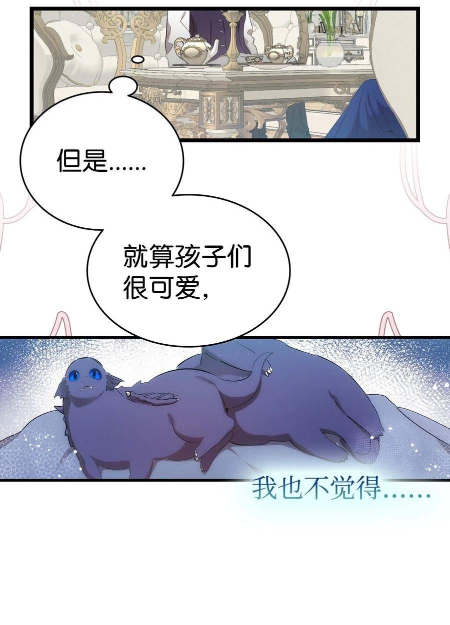 骷髅奶爸一口气看完漫画,191 请您杀了我吧18图