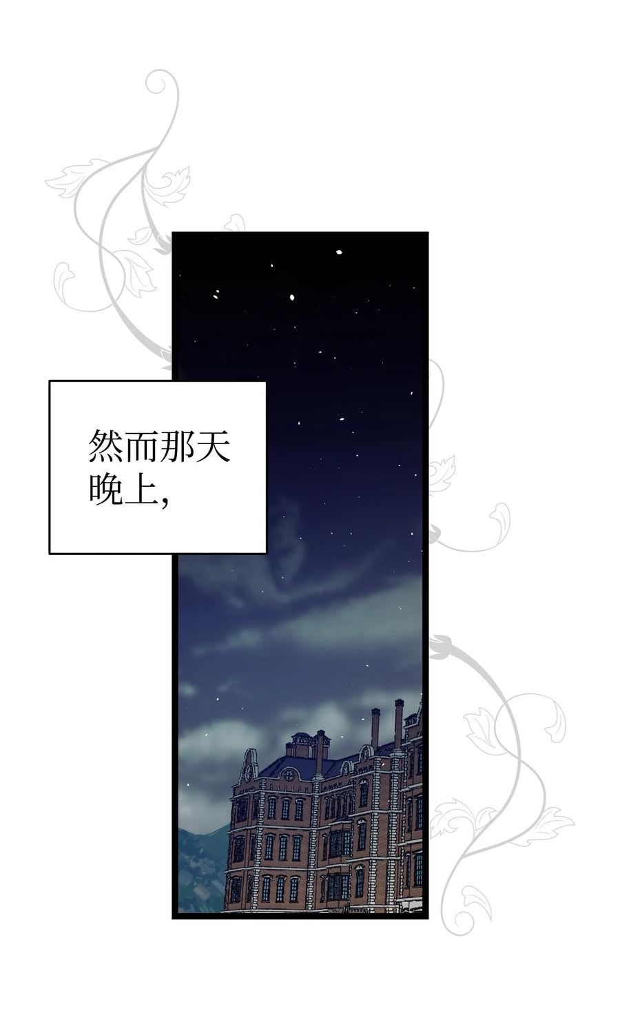 骷髅奶爸一口气看完漫画,191 请您杀了我吧29图