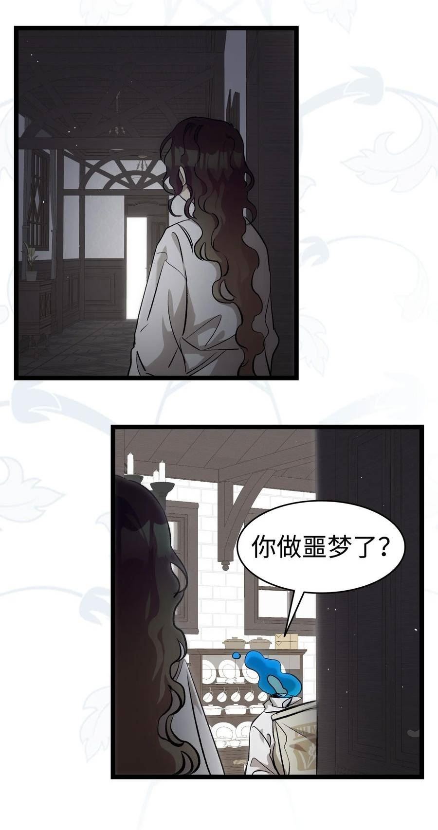 骷髅奶爸一口气看完漫画,191 请您杀了我吧41图