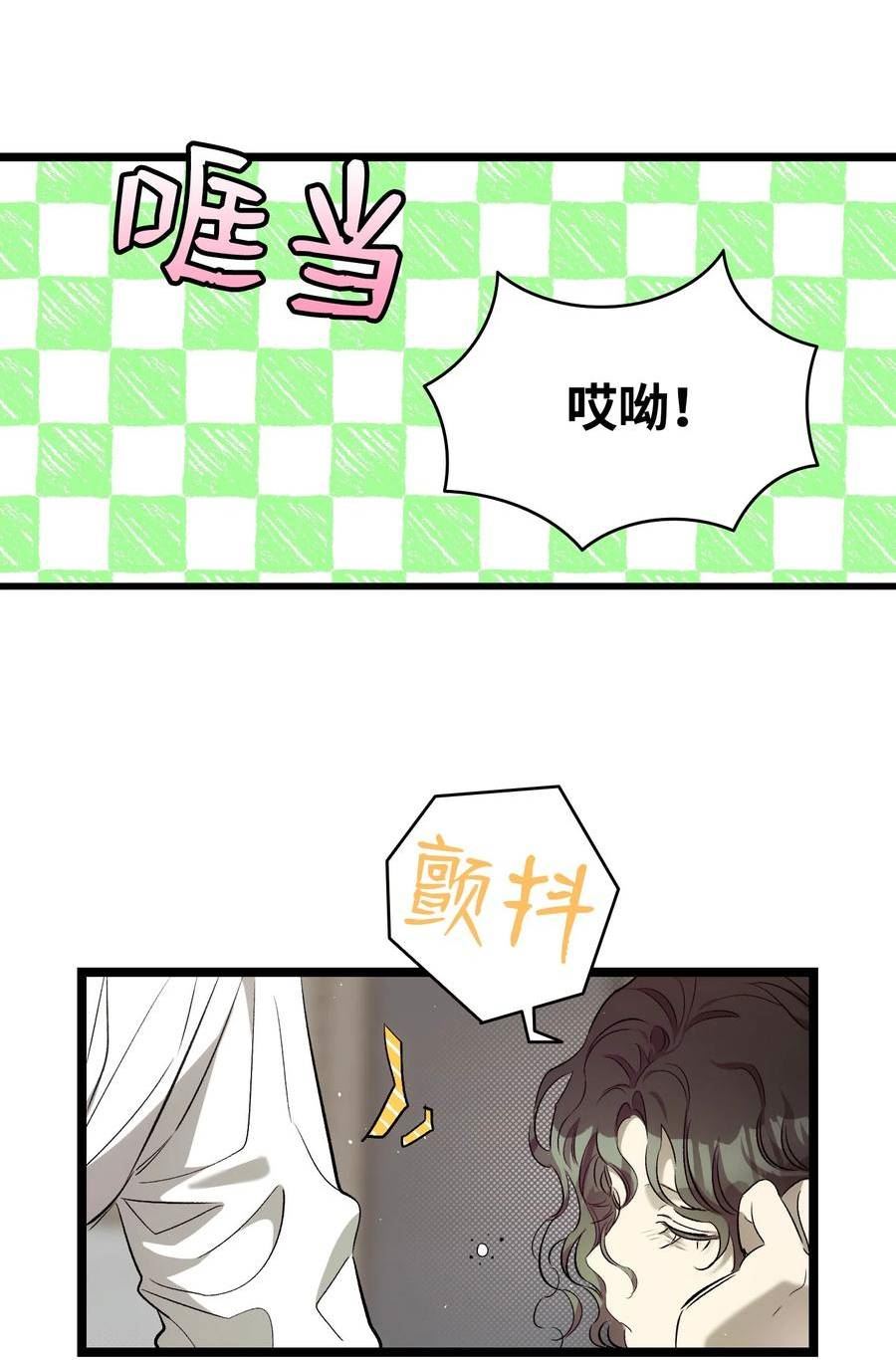 骷髅奶爸一口气看完漫画,191 请您杀了我吧50图