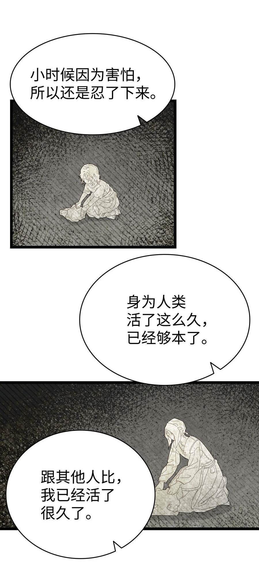 骷髅奶爸免费看下拉式漫画,192 撕破脸皮12图