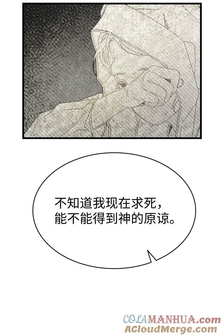 骷髅奶爸免费看下拉式漫画,192 撕破脸皮13图