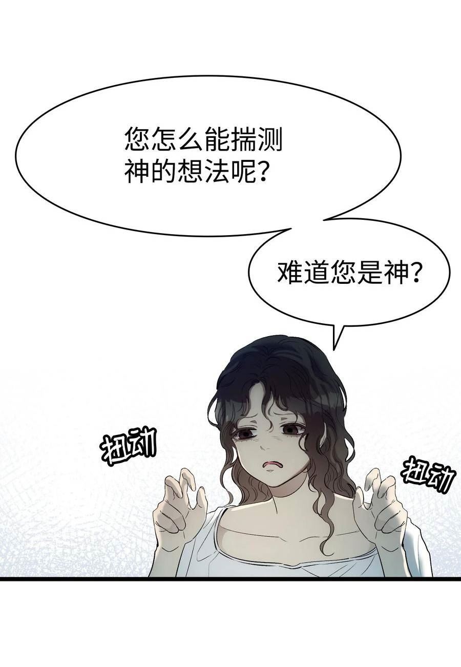 骷髅奶爸免费看下拉式漫画,192 撕破脸皮15图