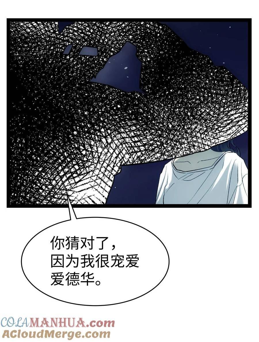 骷髅奶爸免费看下拉式漫画,192 撕破脸皮25图