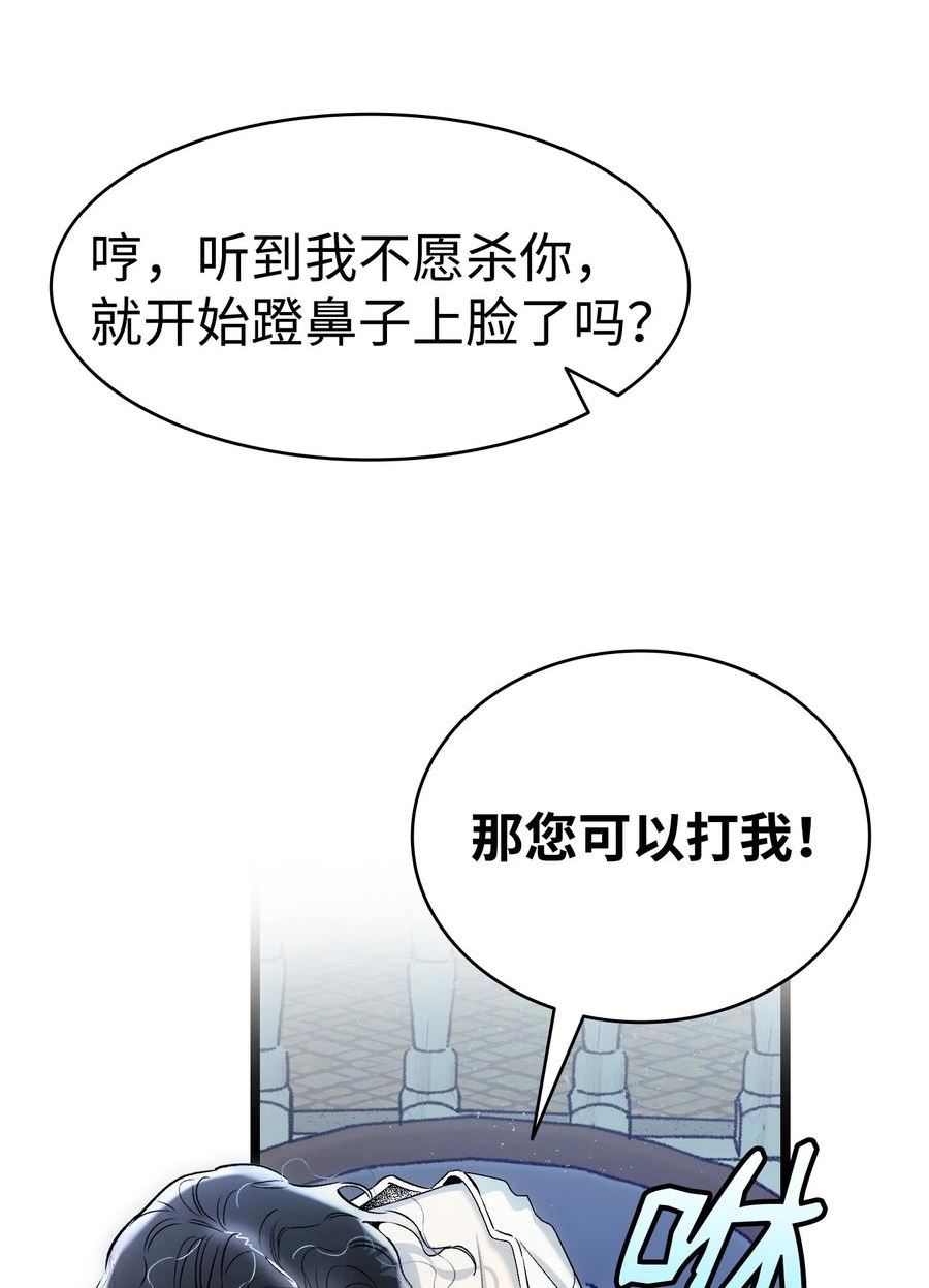 骷髅奶爸免费看下拉式漫画,192 撕破脸皮30图