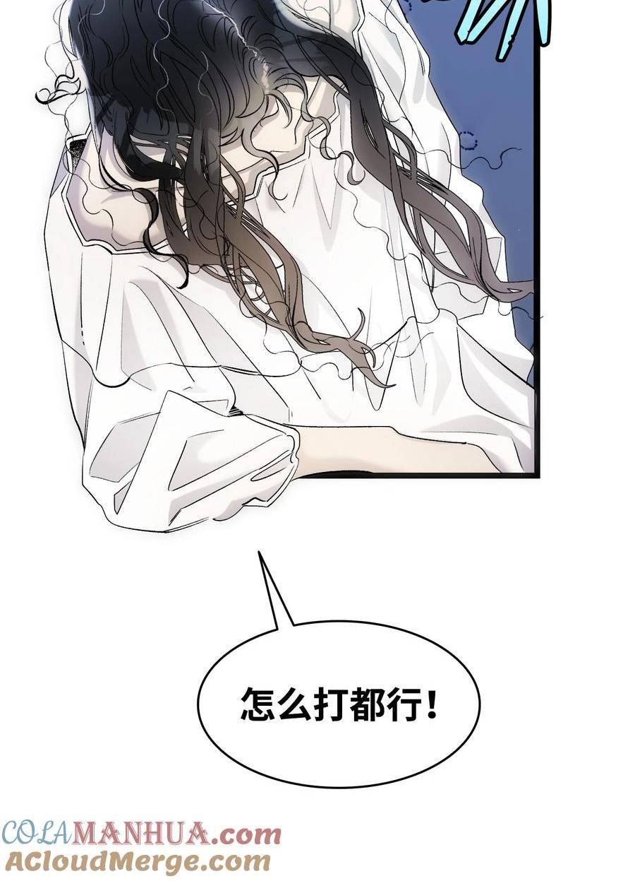 骷髅奶爸免费看下拉式漫画,192 撕破脸皮31图