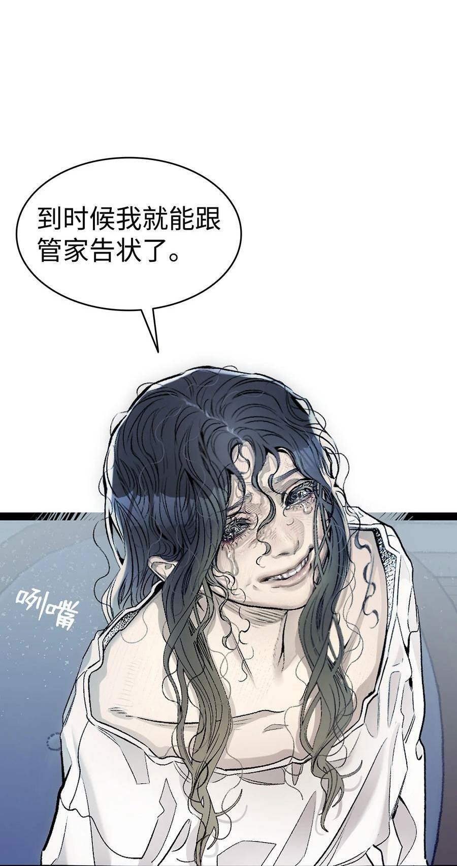 骷髅奶爸免费看下拉式漫画,192 撕破脸皮32图