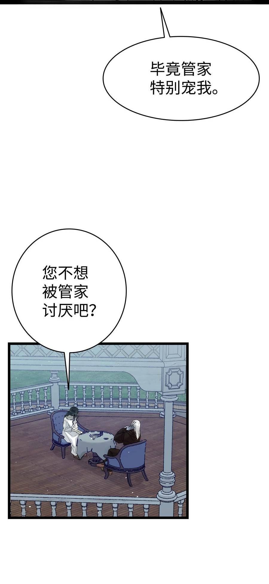 骷髅奶爸免费看下拉式漫画,192 撕破脸皮33图