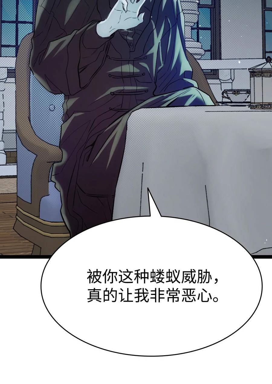 骷髅奶爸免费看下拉式漫画,192 撕破脸皮36图