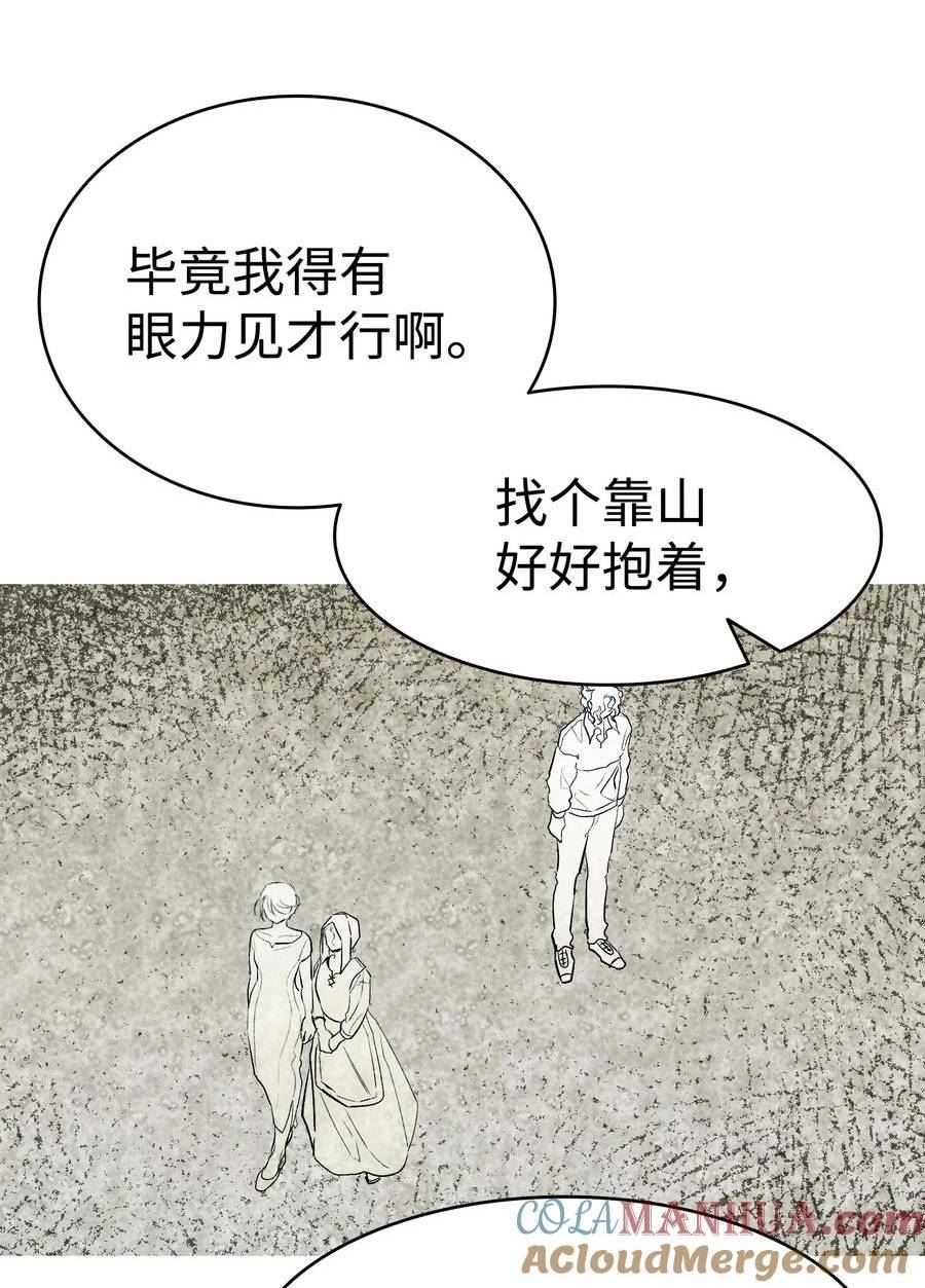 骷髅奶爸免费看下拉式漫画,192 撕破脸皮37图