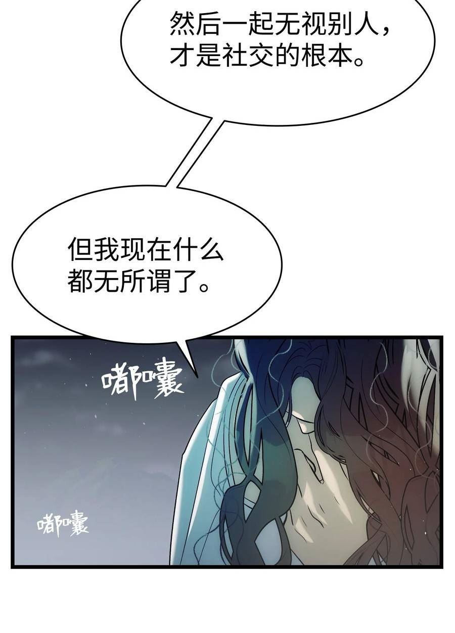 骷髅奶爸免费看下拉式漫画,192 撕破脸皮38图