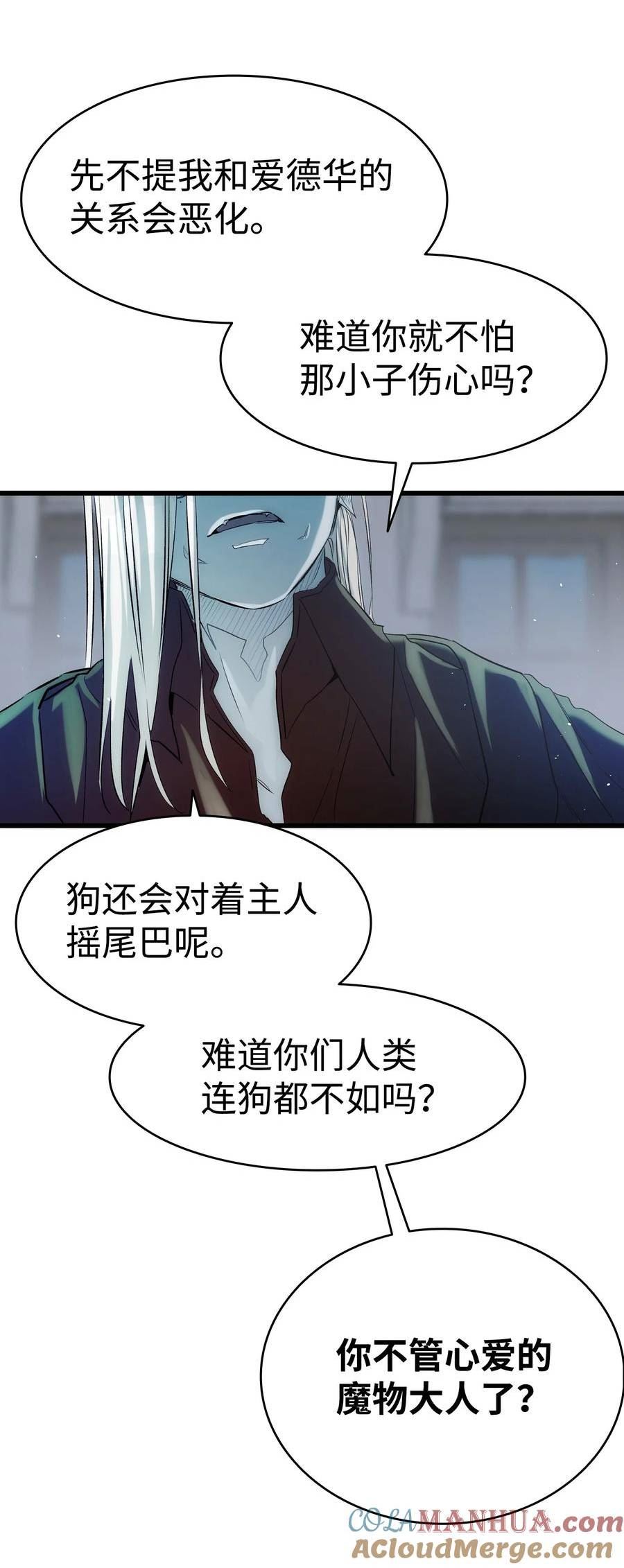 骷髅奶爸免费看下拉式漫画,192 撕破脸皮40图