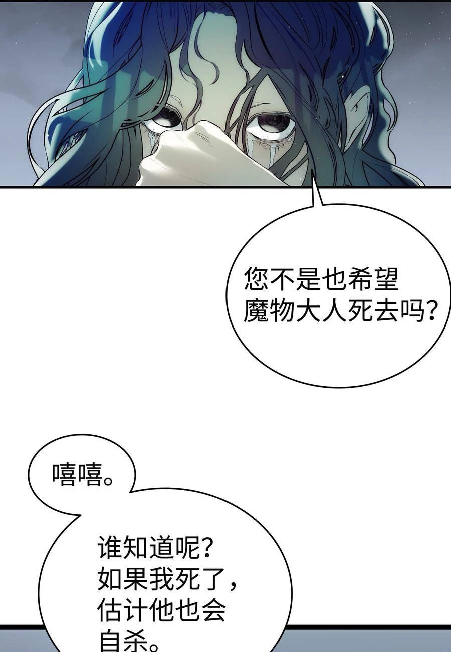 骷髅奶爸免费看下拉式漫画,192 撕破脸皮42图