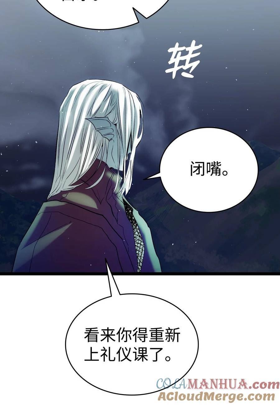 骷髅奶爸免费看下拉式漫画,192 撕破脸皮43图