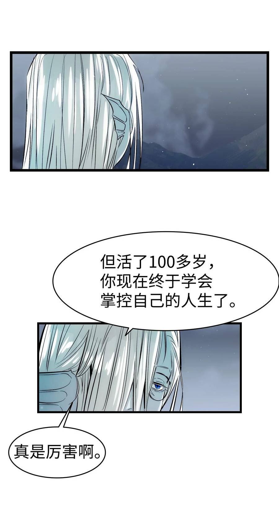 骷髅奶爸免费看下拉式漫画,192 撕破脸皮44图