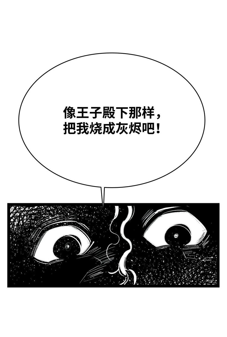 骷髅奶爸免费看下拉式漫画,192 撕破脸皮47图