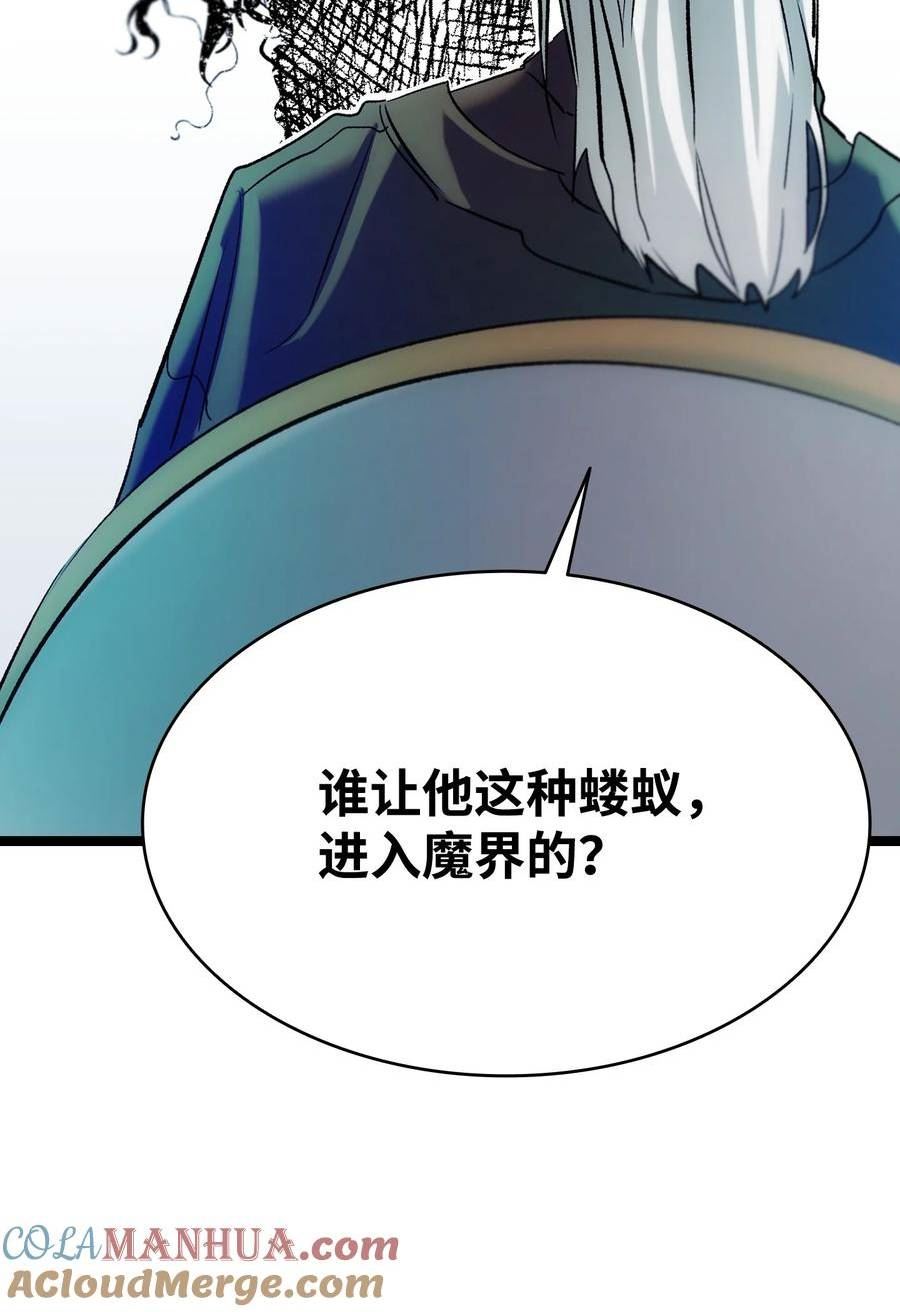 骷髅奶爸免费看下拉式漫画,192 撕破脸皮49图