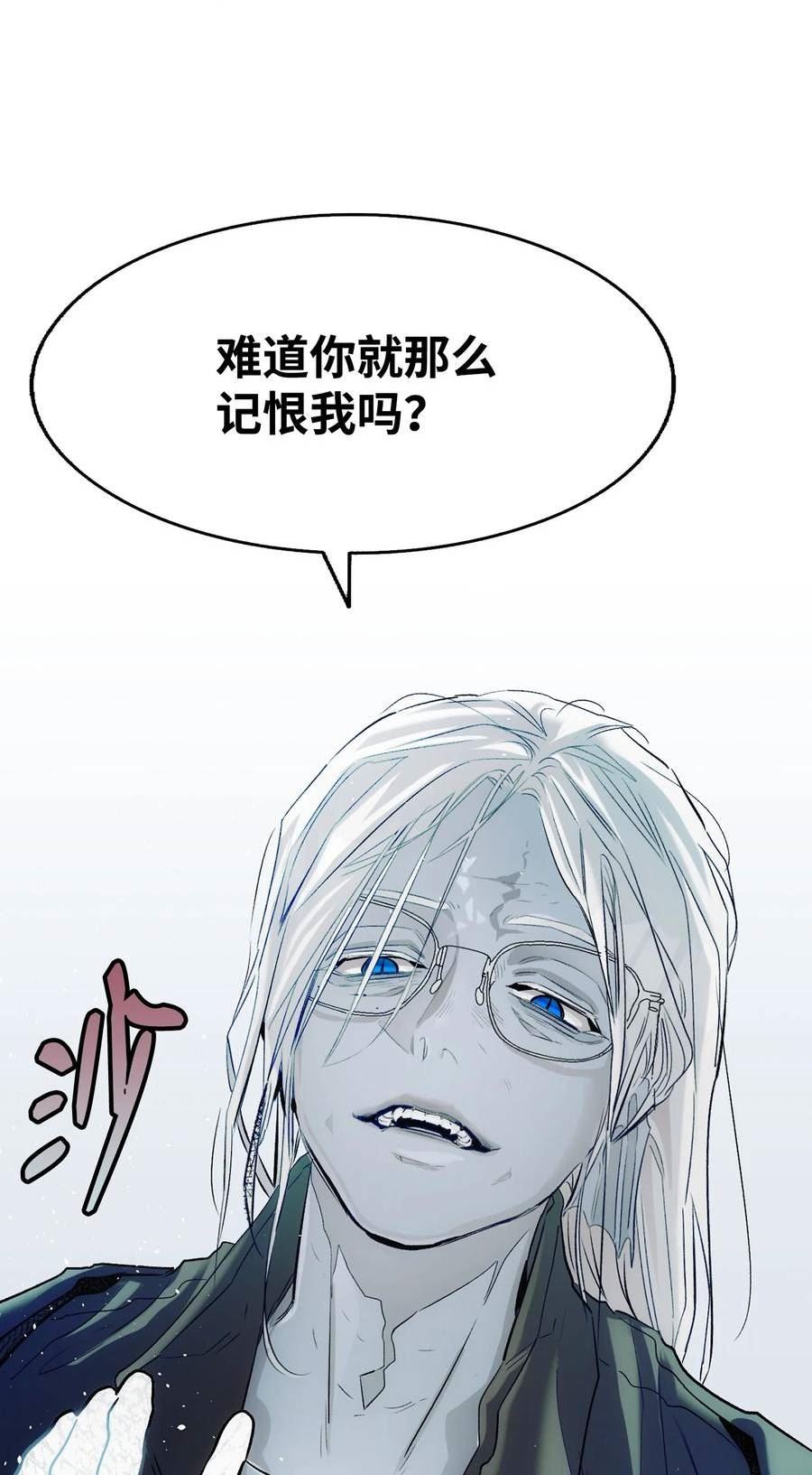 骷髅奶爸免费看下拉式漫画,192 撕破脸皮50图