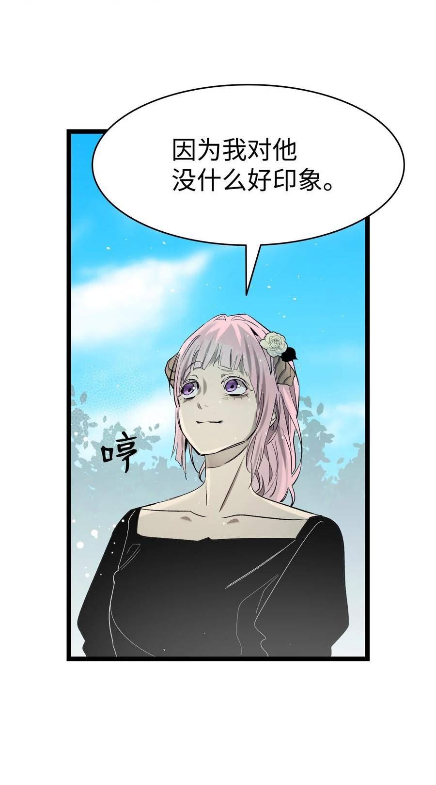 骷髅奶爸免费看下拉式漫画,192 撕破脸皮65图