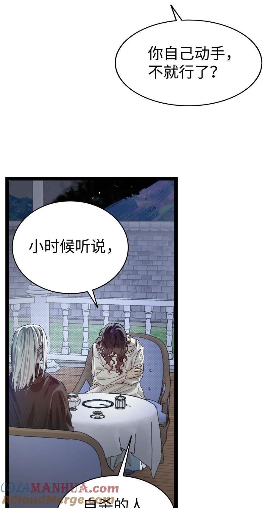 骷髅奶爸免费看下拉式漫画,192 撕破脸皮7图